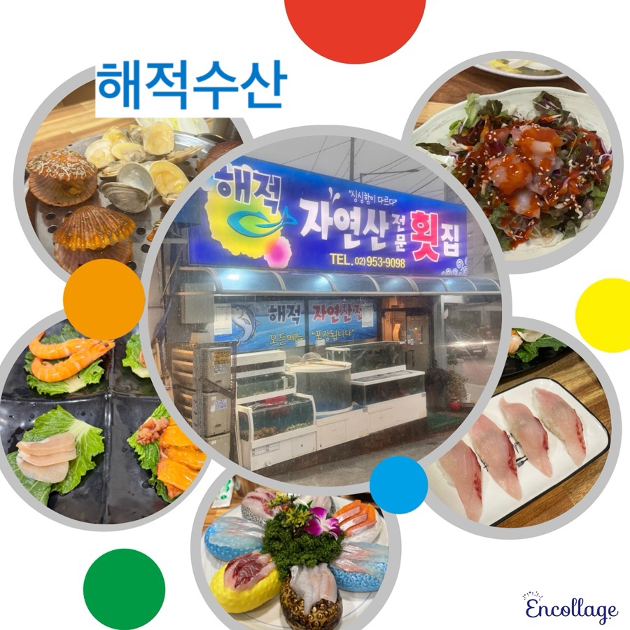 해적수산 이미지