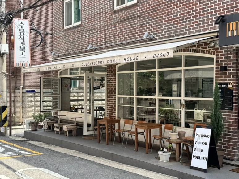 도넛하우스 이미지