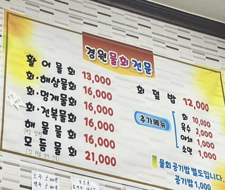 경원회포차 이미지