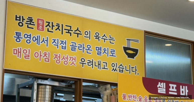 방촌원조잔치국수 이미지