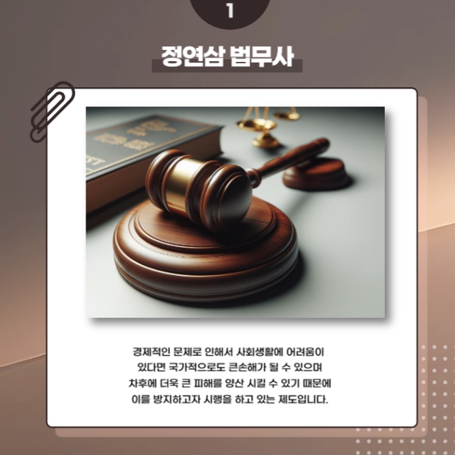 정연삼법무사 이미지