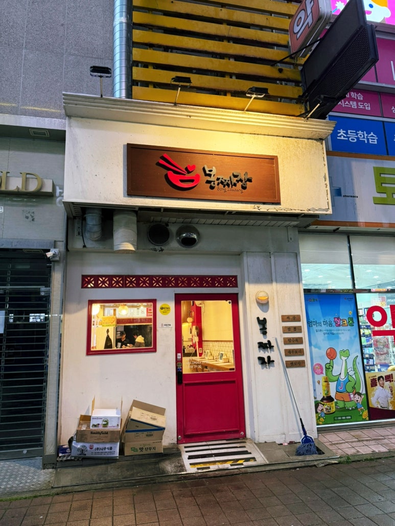 봉짜장 이미지