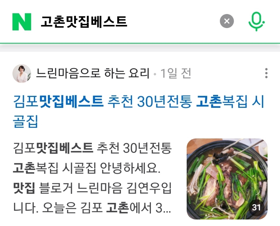 고촌복집 이미지