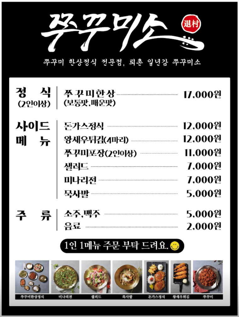 쭈꾸미소 이미지