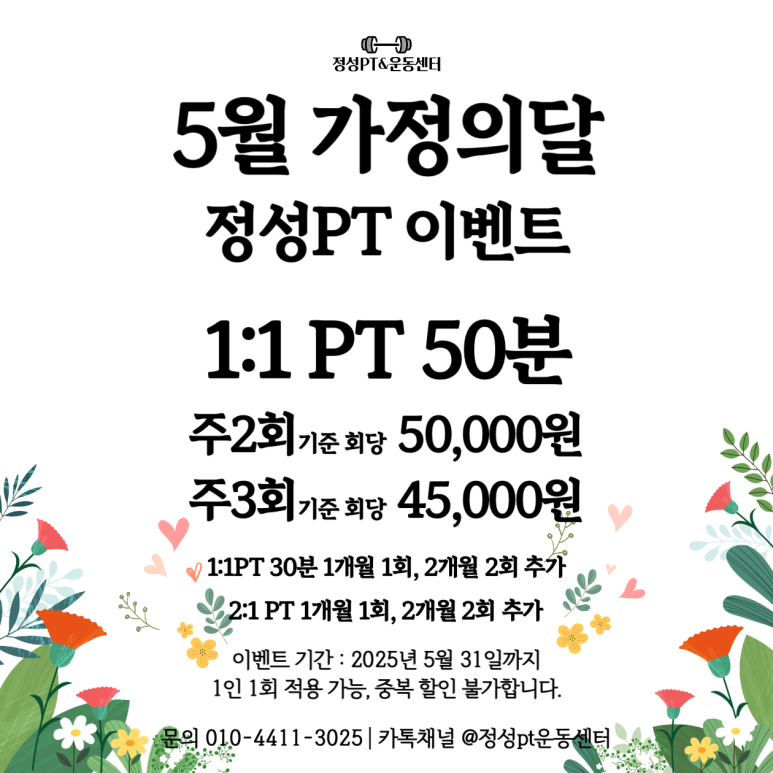 (주)정성달임 이미지
