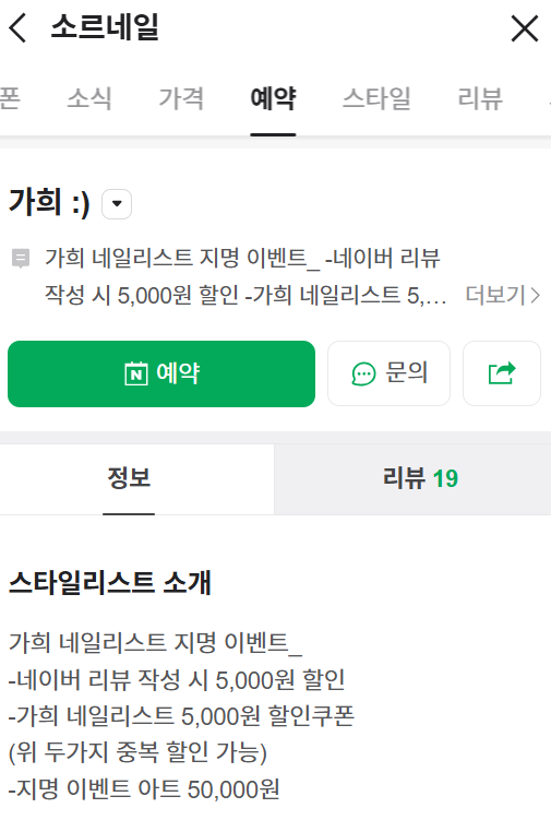 소르네일 이미지