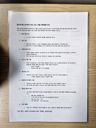 알지비게스트하우스 이미지