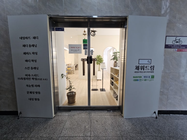 파리바게뜨 동림동천마을점 이미지