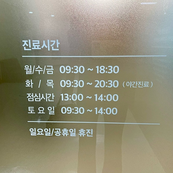 연세하이브치과의원 이미지