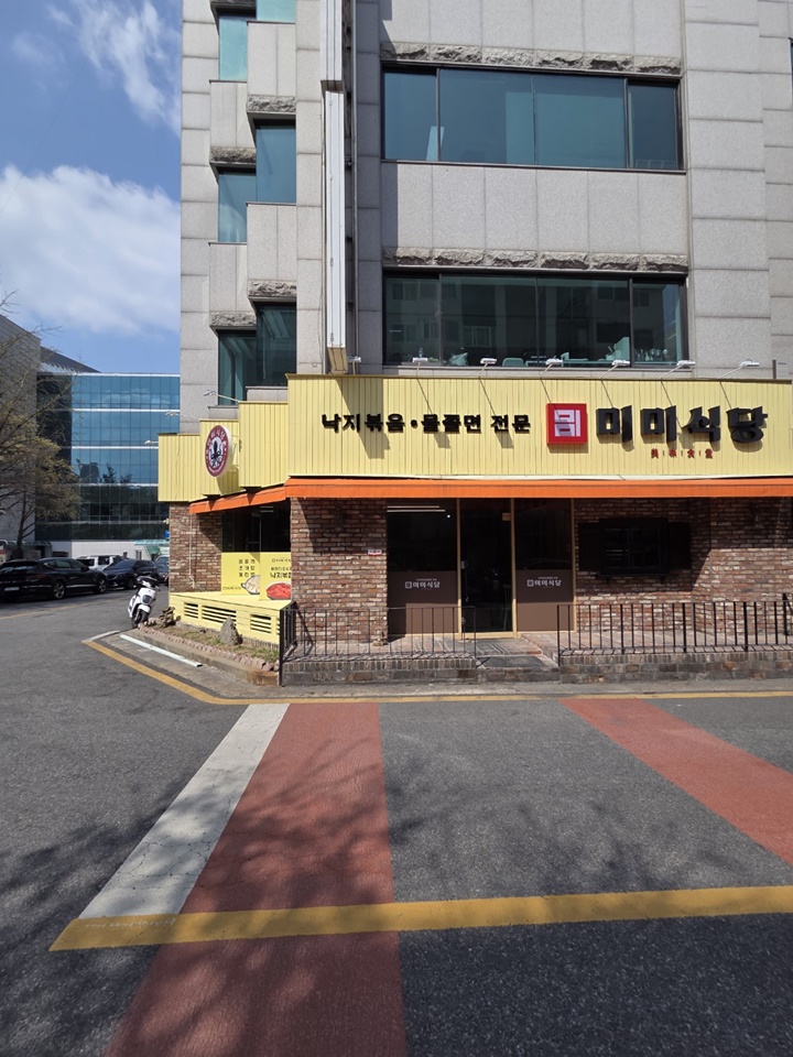 미미식당 이미지