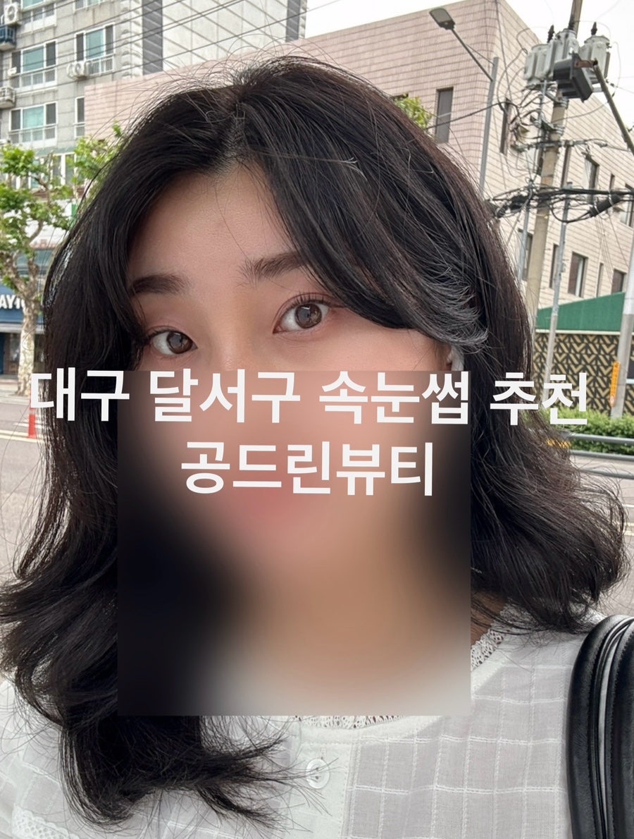 공드린뷰티 이미지