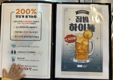 싸다아구찜탕 이미지
