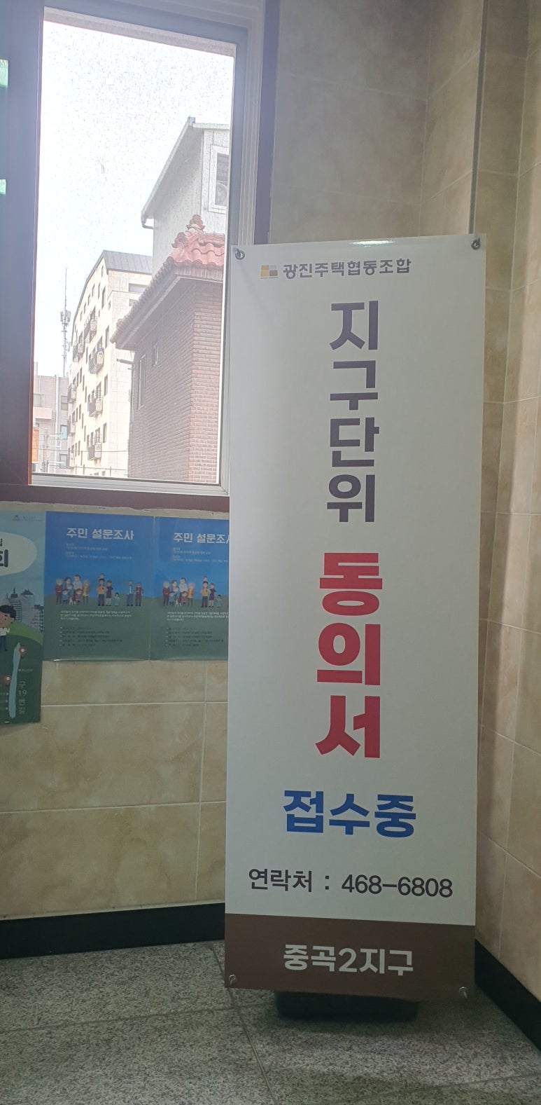 다음세대를위한협동조합 이미지