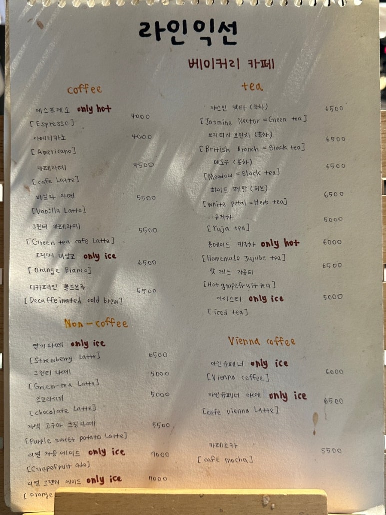 카페그린리 이미지