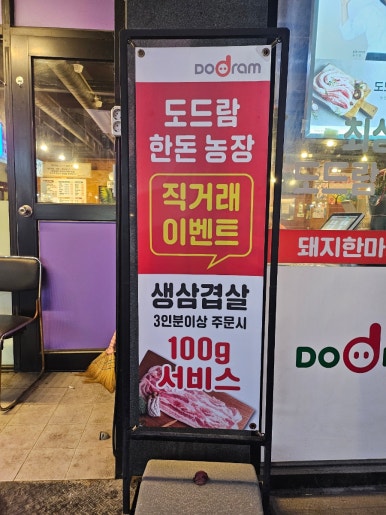 왕돌판구이한판 이미지
