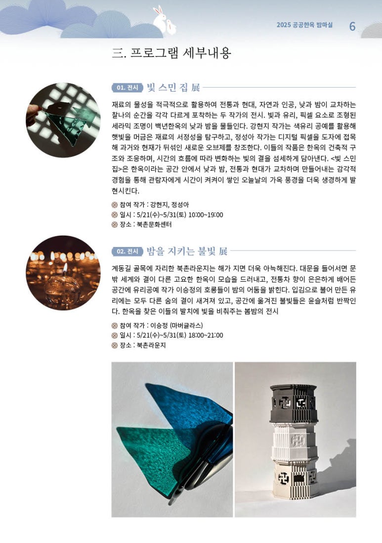 밤마실 이미지