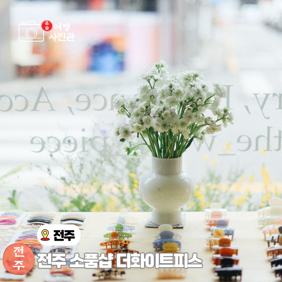 더화이트피스 이미지