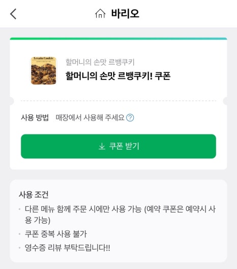 바리오 이미지