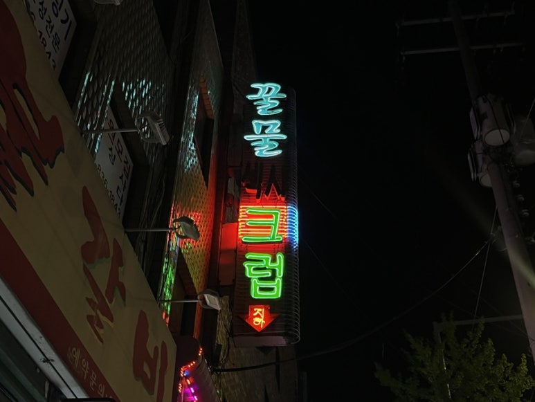 섹시크럽 이미지