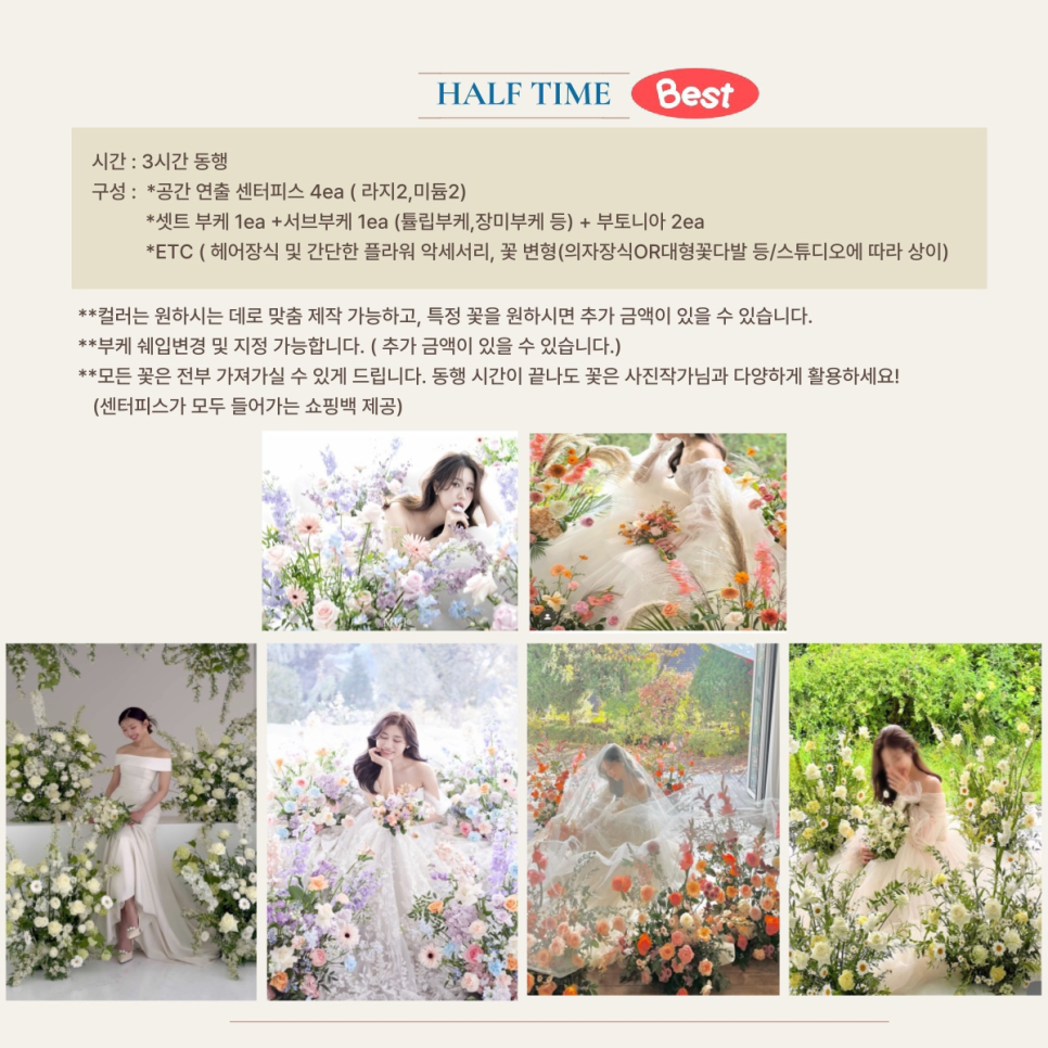 에이치플라워 이미지