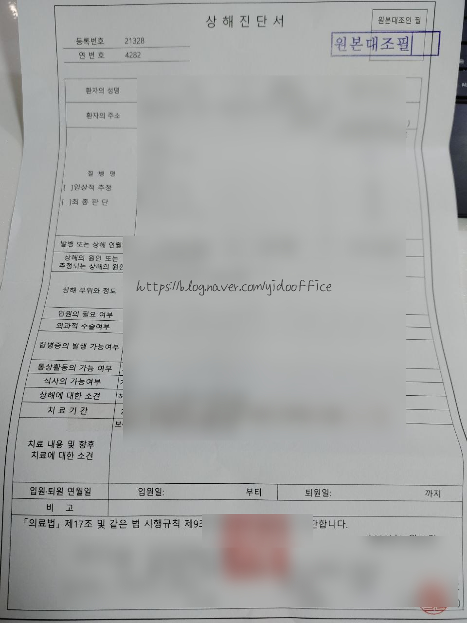 이도행정사속기사사무소 이미지