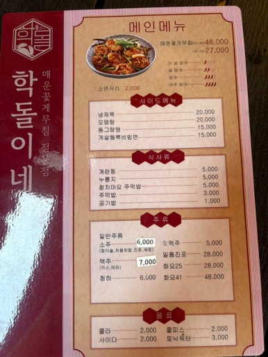 학돌이네 이미지