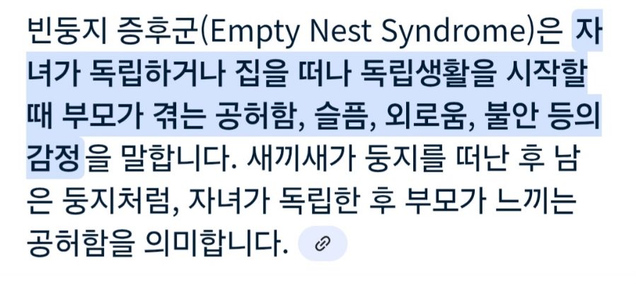 둥지만두 이미지