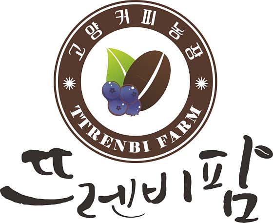 뜨렌비 이미지
