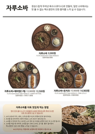 백소정둔촌동역점 이미지