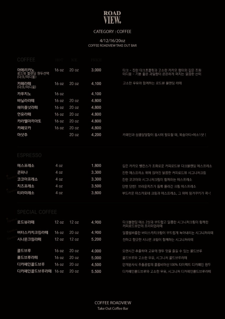 커피로드뷰 광주동명점 이미지