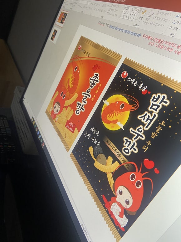 밤새우깡 이미지