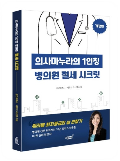 베스트세무회계사무소 이미지