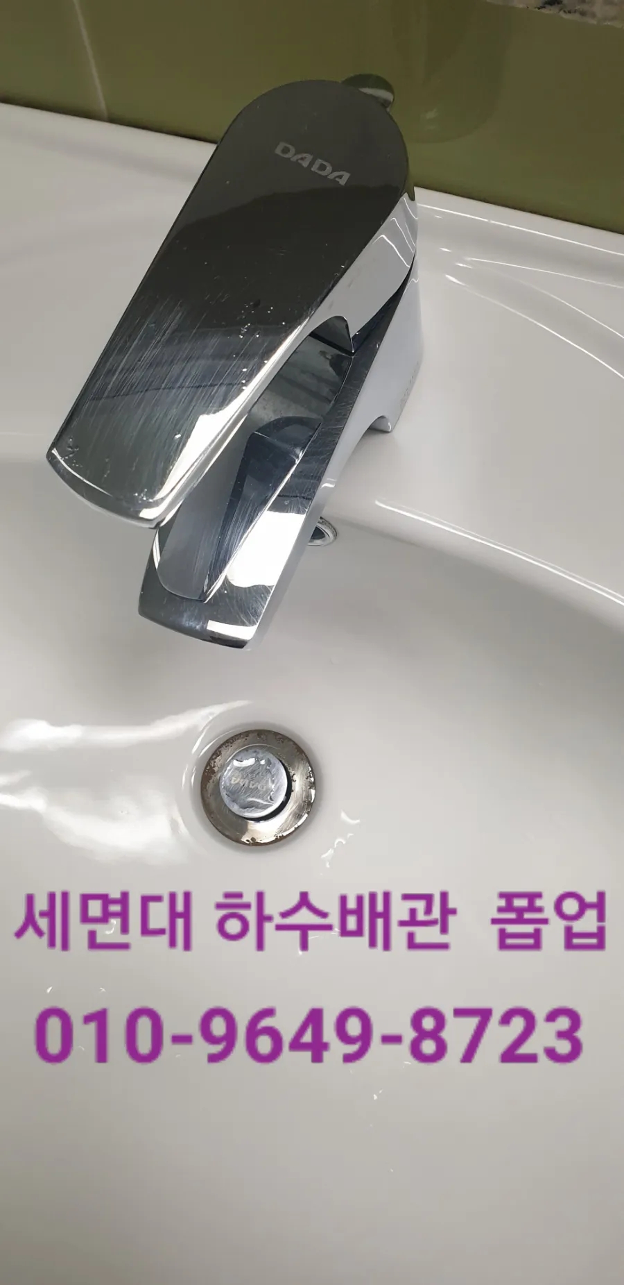 새마을설비 이미지
