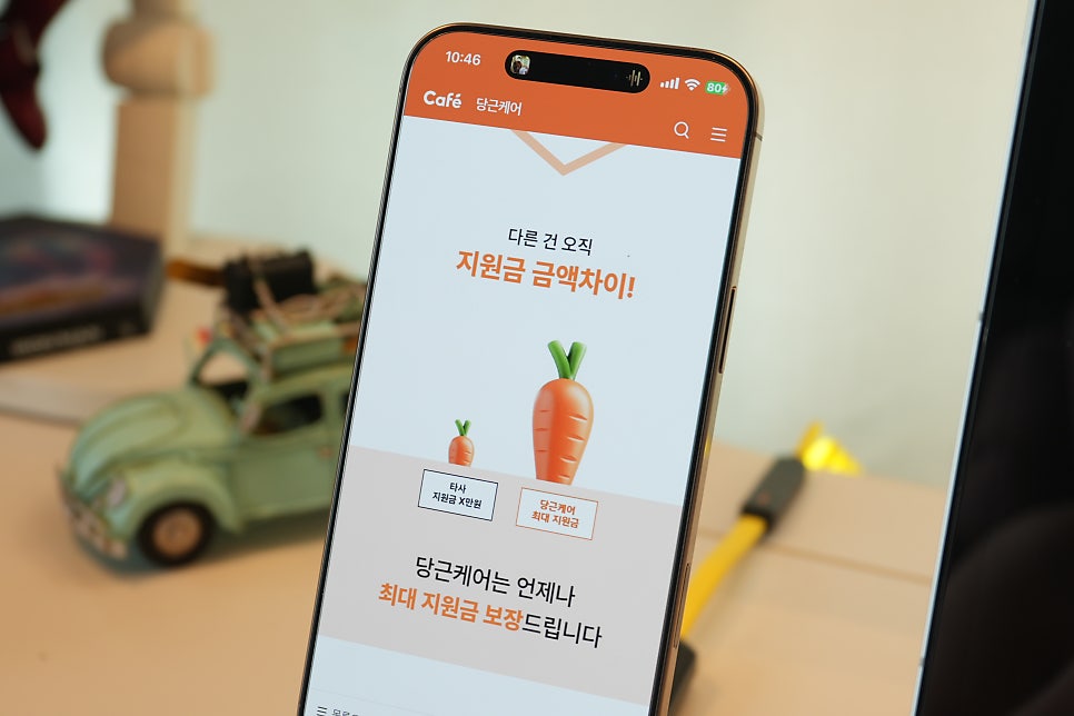 SK브로드밴드 B tv 요금제 당근케어 카페 이미지 4