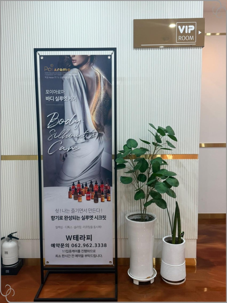 더블유마사지 이미지