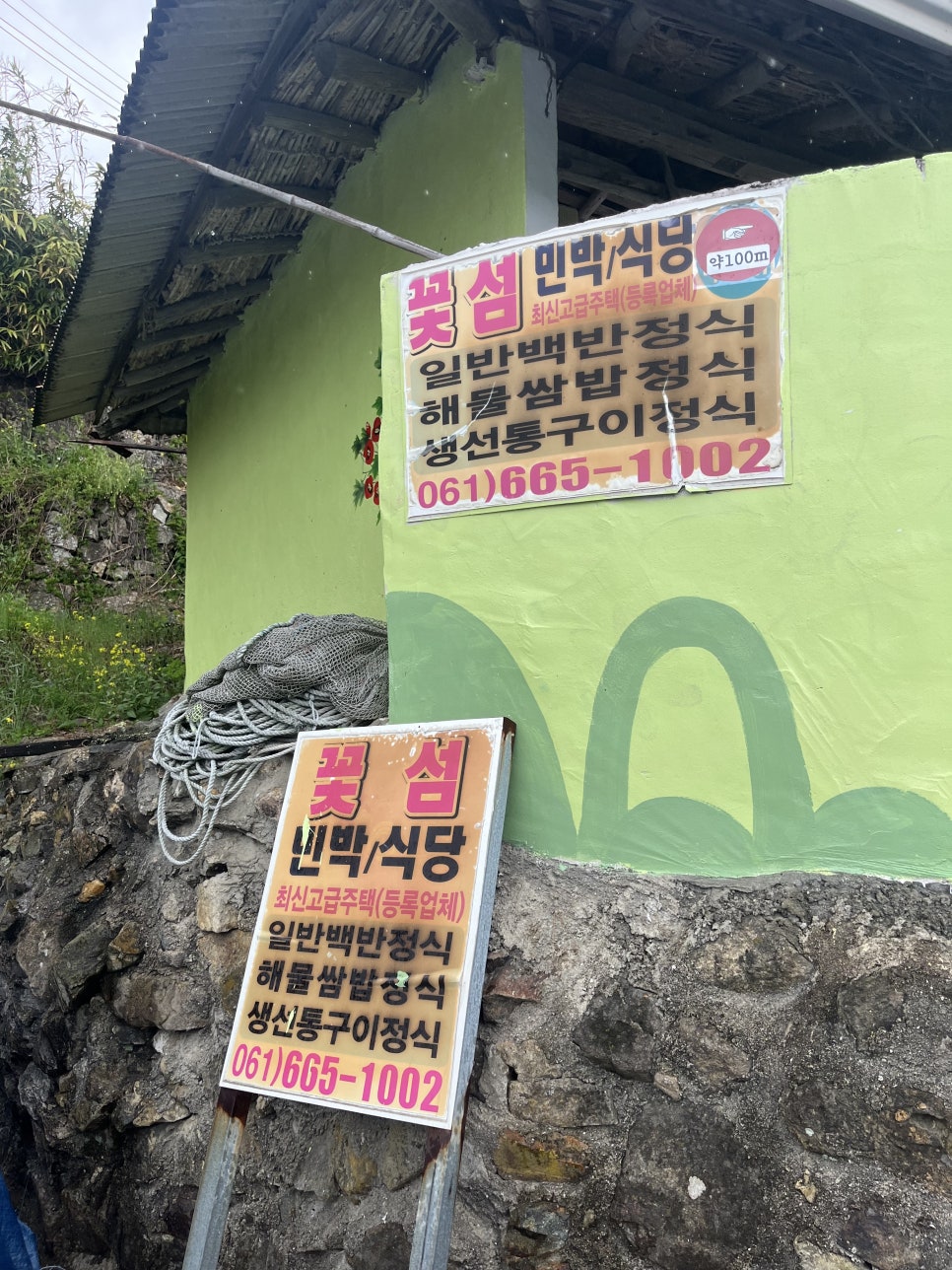 꽃섬식당 이미지