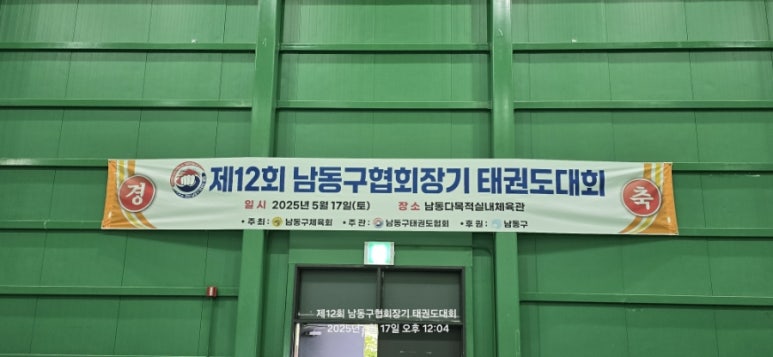 백두산경희대체육관 이미지