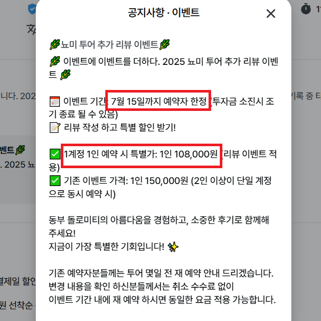 뇨미투어 이미지