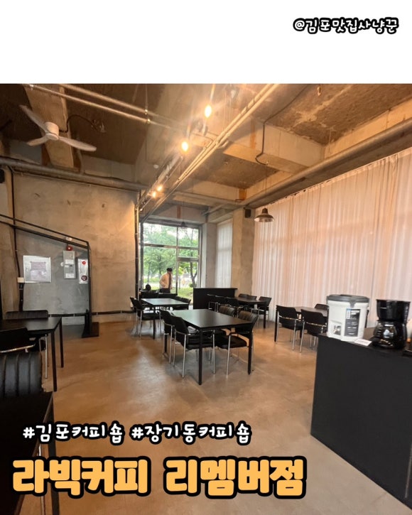 라빅커피 리멤버점 이미지