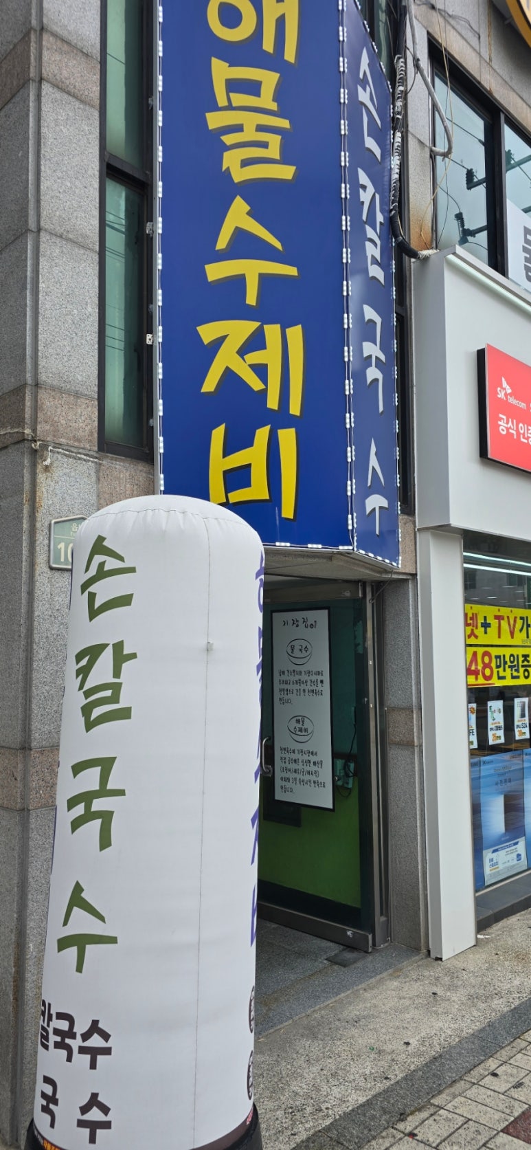 기장집국수 이미지