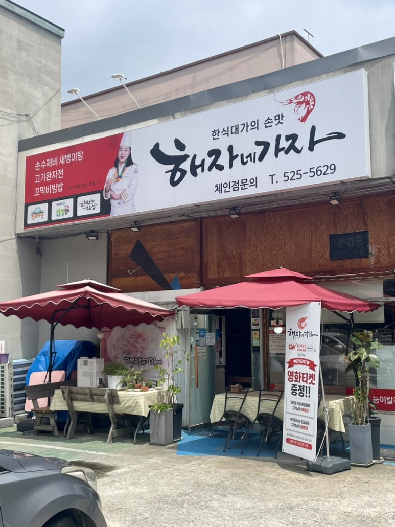 해자네가자 이미지