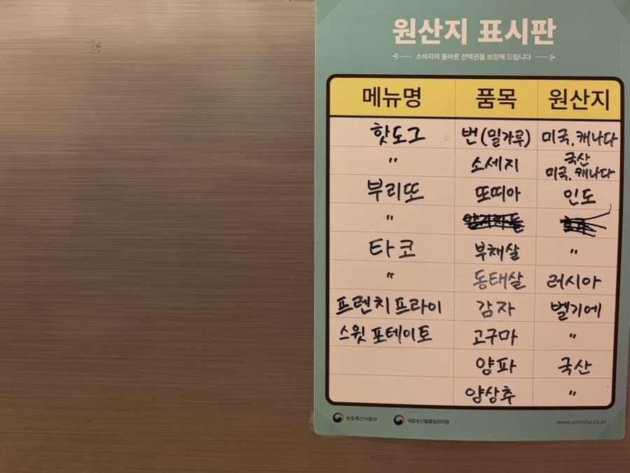 엘에이도그&부리또 이미지