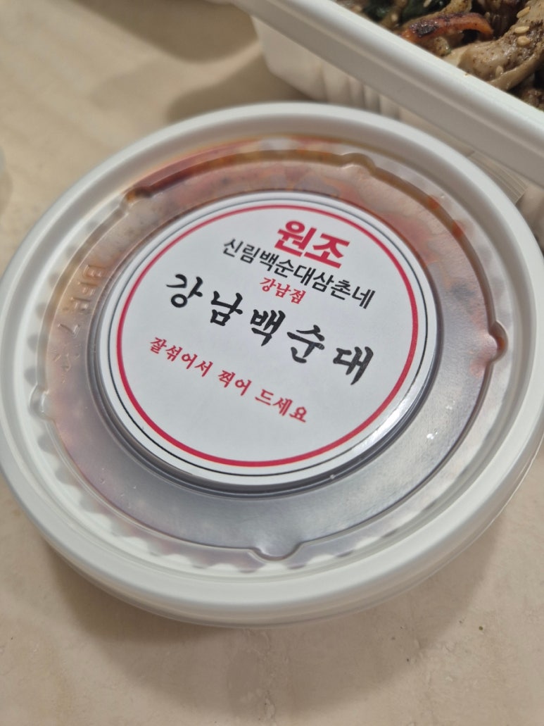 강남백순대삼촌네 역삼본점 사진 8