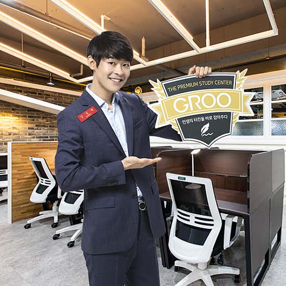 그루스터디카페 이미지