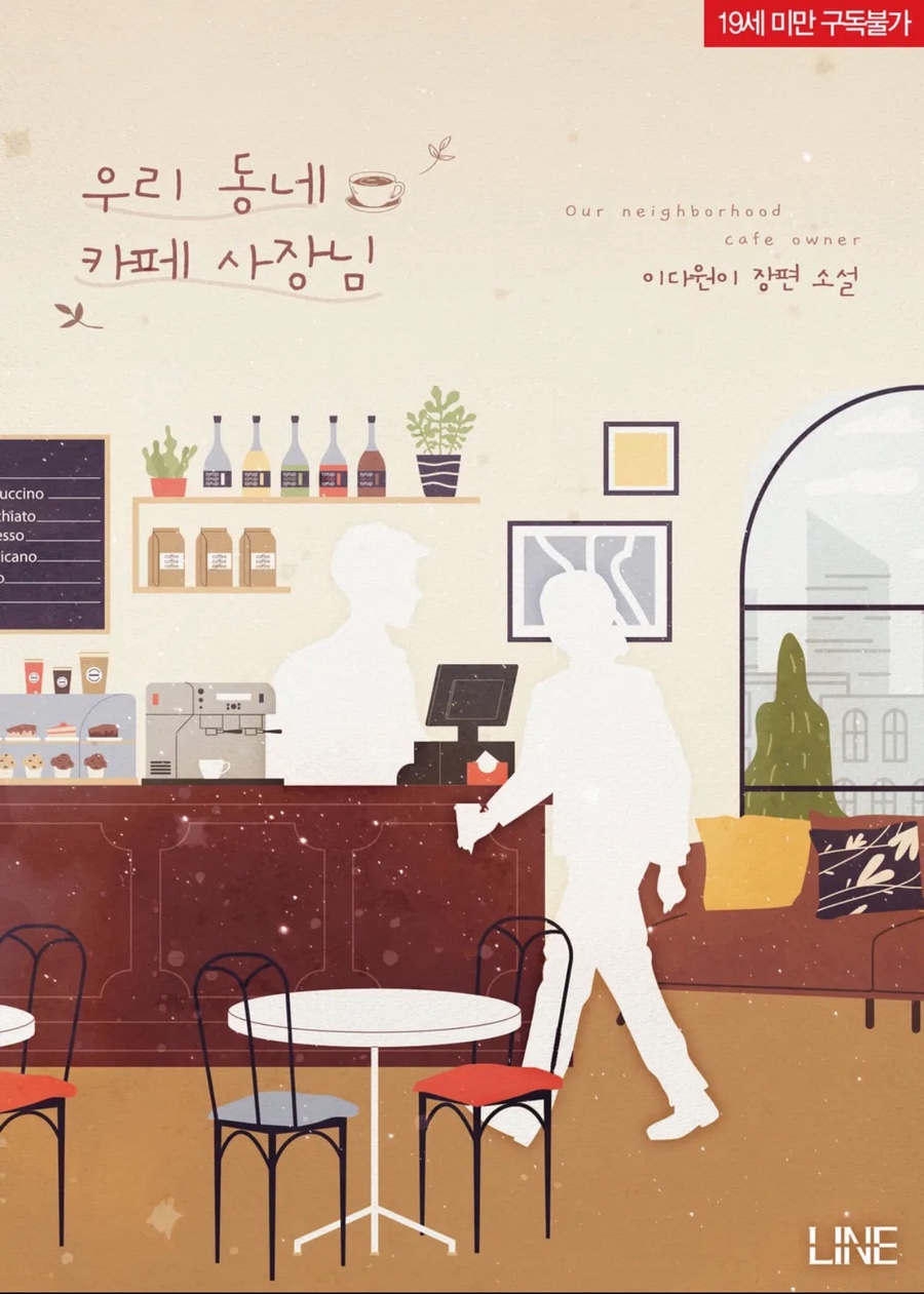 우리동네카페 이미지