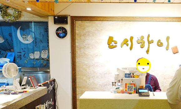 하이스시 이미지