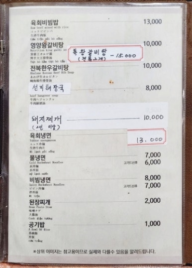 청도갈비 이미지