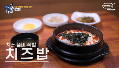 더밥분식 이미지
