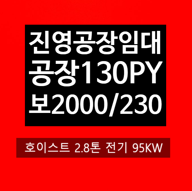 진영IC(진입로) 이미지