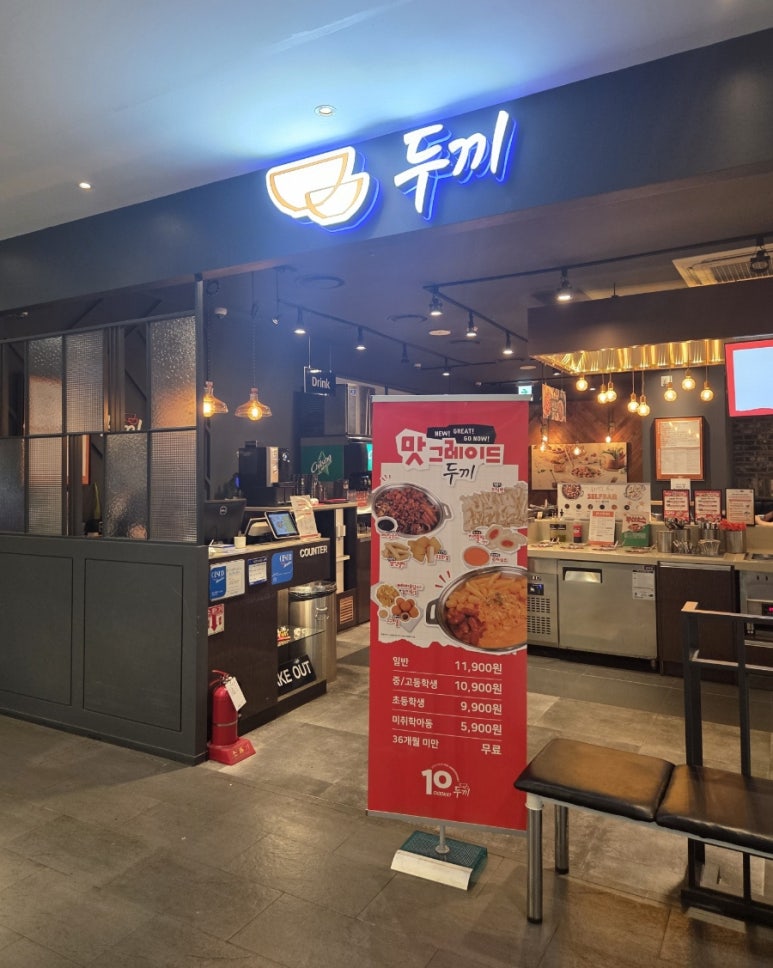 두끼NC 이미지